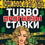 TURBOBET